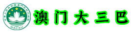 三肖三码